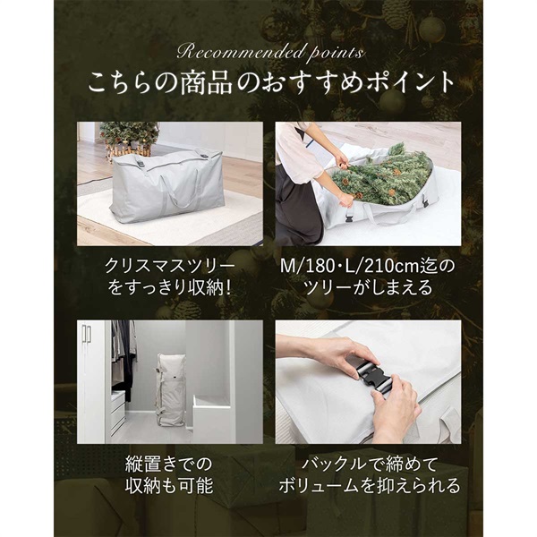 クリスマスツリー 収納バッグ 収納袋 Mサイズ/87cm Lサイズ/100cm