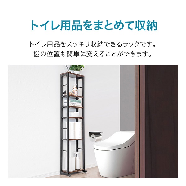 トイレ収納 スリムラック ハイタイプ 幅30cm 奥行19cm～28cm 高
