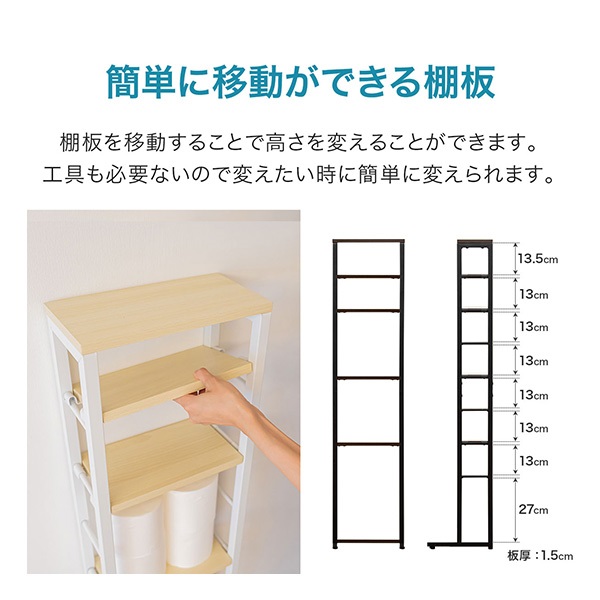 トイレ収納 スリムラック ハイタイプ 幅30cm 奥行19cm～28cm 高さ130cm