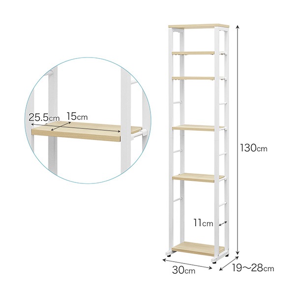 トイレ収納 スリムラック ハイタイプ 幅30cm 奥行19cm～28cm 高さ130cm