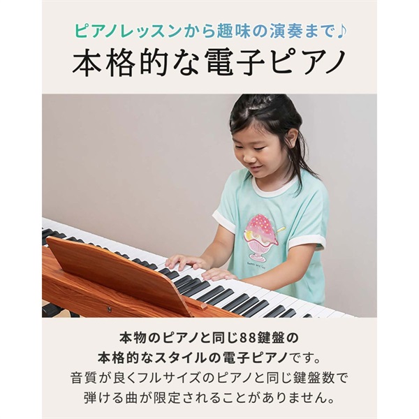 RiZKiZ 電子ピアノ 88鍵盤 キーボード ピアノ MIDI スタンド