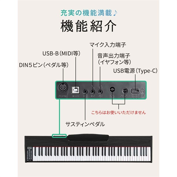 電子ピアノ ブラック 88鍵盤 初心者 譜面台 ペダル USB-MIDI付き 電子