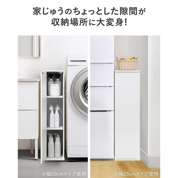 【新品】キッチン すき間収納 2面オープン 棚 幅25cm ストッカー 隙間収納 25cm 2面オープン1cmピッチすきま収納 日本製 半完成品 届いてすぐ