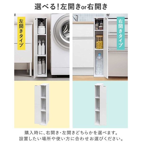 隙間収納 キッチン 15cm/20cm/25cm 扉付き 収納棚 奥行30cm×高さ89cm