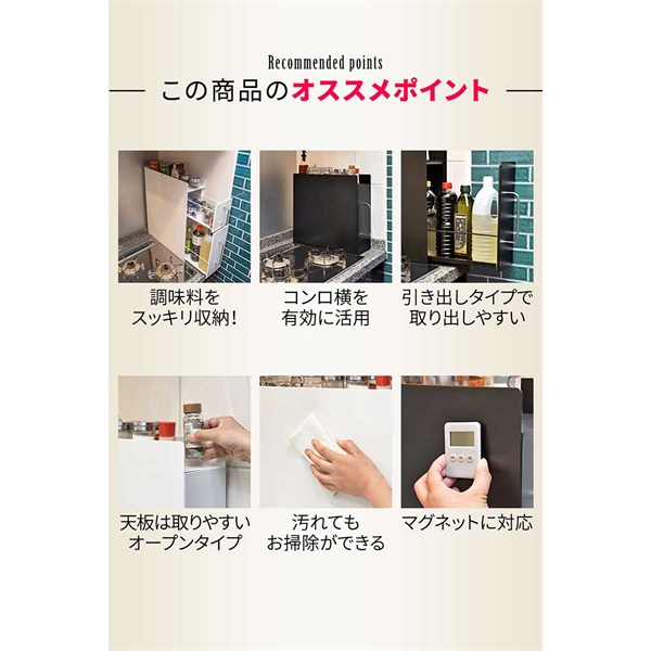 調味料ラック 隠せる調味料ラック 1段/2段 スリム キッチン収納 幅14.5