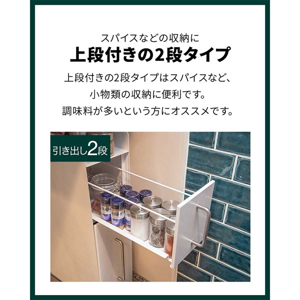 調味料ラック 隠せる調味料ラック 1段/2段 スリム キッチン収納 幅14.5 