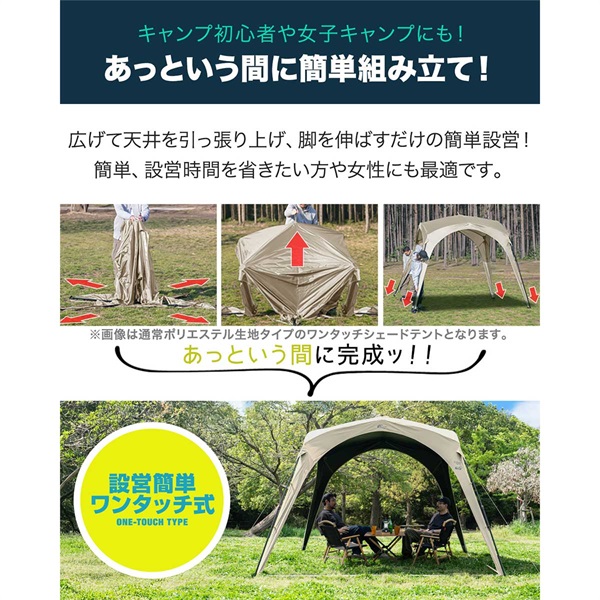 FIELDOOR 日よけ テント シェード ワンタッチシェードテント 3m