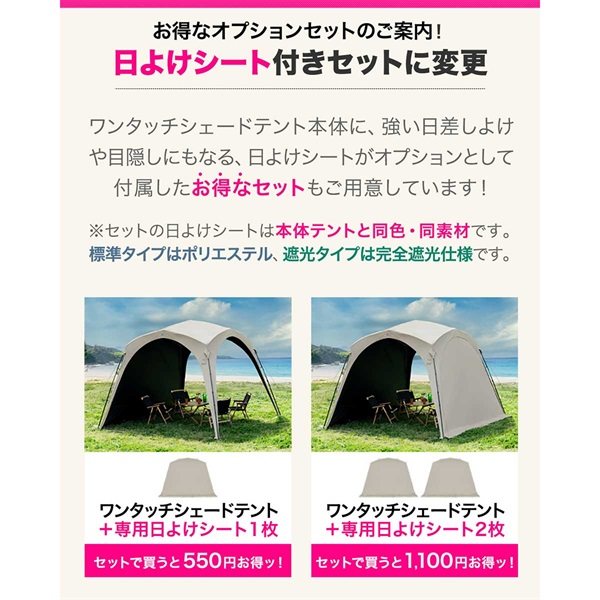 FIELDOOR 日よけ テント シェード ワンタッチシェードテント 3m