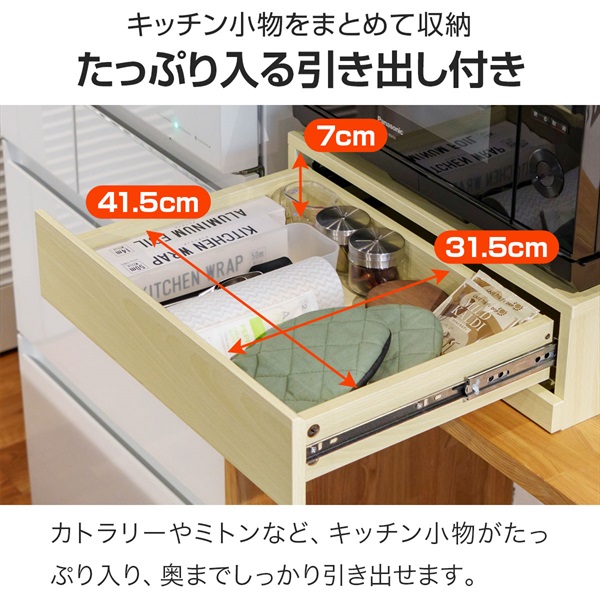 レンジ下 スライドテーブル 引き出し スライドトレー 幅50cm×奥行40cm
