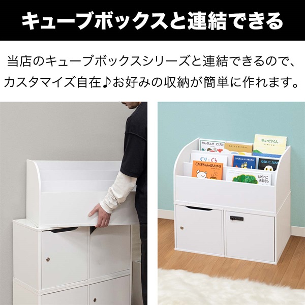本ラック ロータイプ 絵本棚 3段 絵本収納 本棚 幅69cm 組み合わせ収納
