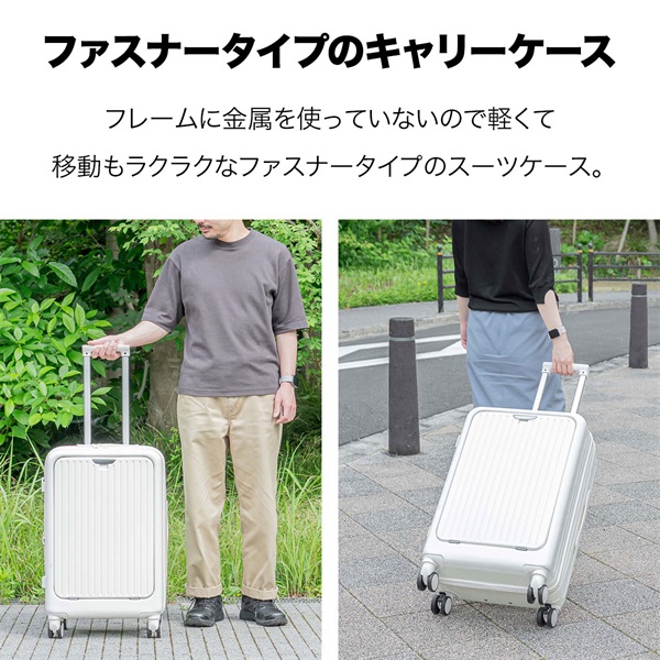 FIELDOOR スーツケース Mサイズ フロントオープン 大容量 60L～66L 4泊