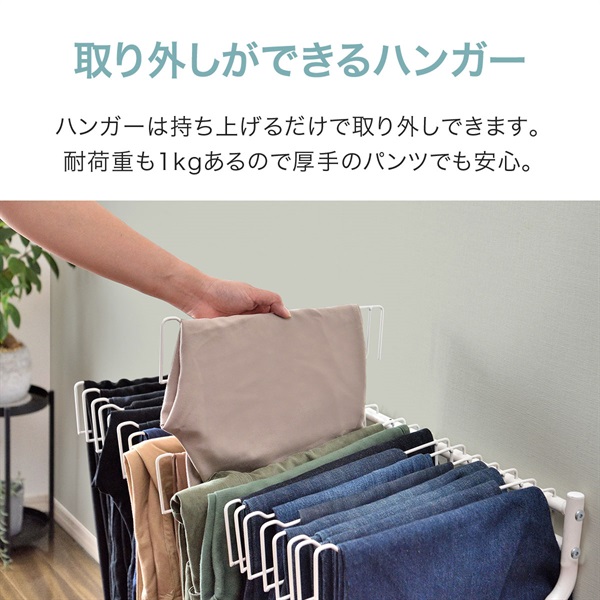 スラックスハンガー キャスター付き コンパクト 20本掛け 40cm スラックスハンガー キャスター付き コンパクト 20本掛け 40cm