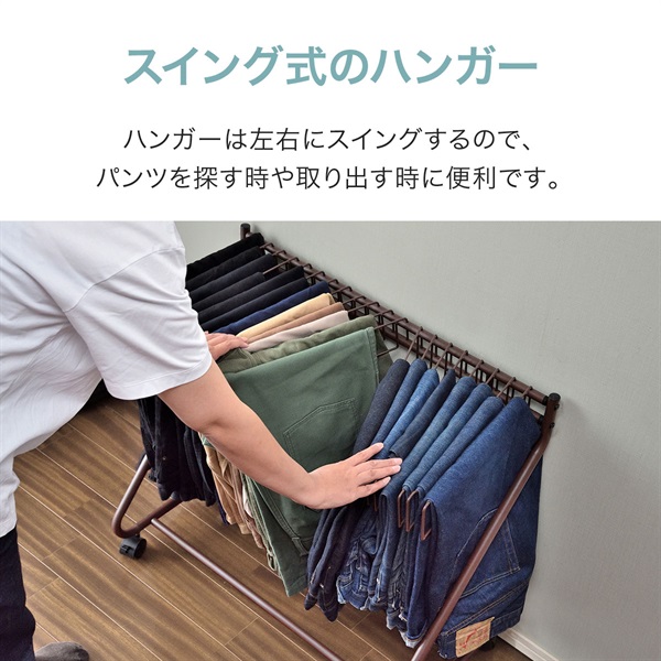 スラックスハンガー キャスター付き コンパクト 20本掛け 40cm スラックスハンガー キャスター付き コンパクト 20本掛け 40cm