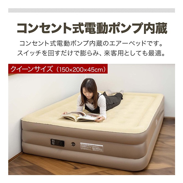 ❤電動エアーポンプ付属❣セレブなクイーンサイズ♪❤寝心地最上級☆エアーベッド Amazon.co.jp: エアーベッド 電動 クイーン 厚み 25cm 収納バッグ付き