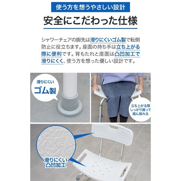シャワーチェア 介護 お風呂 椅子 シャワー椅子 介護用 バスチェア