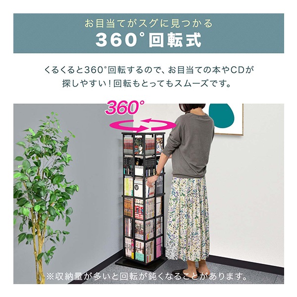 本棚 回転 6段 スリム 大容量 回転式本棚 幅40×40cm 高さ133cm 4面 360