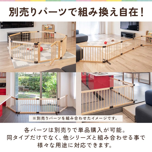 RiZKiZ 木製 ベビーサークル 八角形 幅約200cm×高さ55cm パネル 8枚 幅