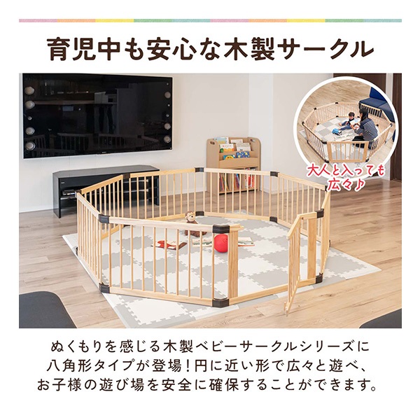 RiZKiZ 木製 ベビーサークル 八角形 幅約200cm×高さ55cm ドア