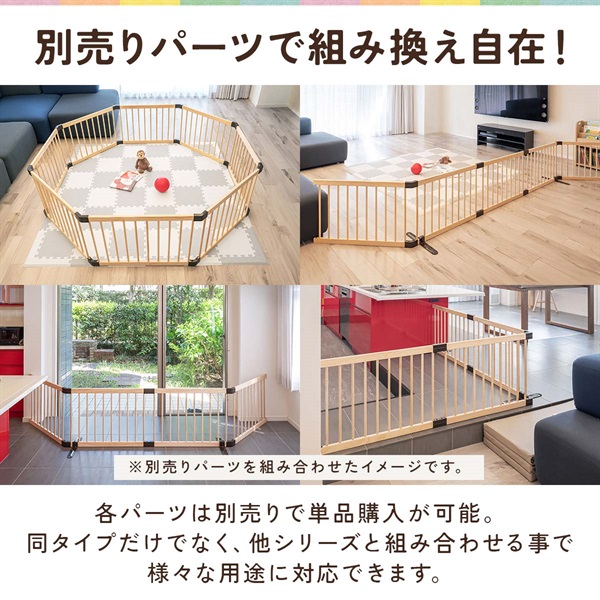 美品＊RiZKiZ木製ベビーサークル 8枚セット ナチュラル高さ55cm 【公式