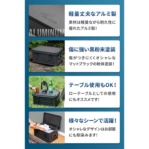 FIELDOOR アルミ コンテナボックス 蓋付き マットブラック Sサイズ 25L