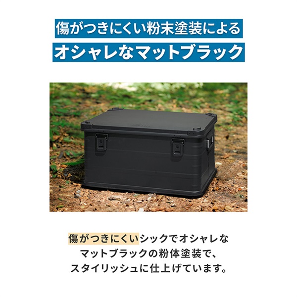 FIELDOOR アルミ コンテナボックス 蓋付き マットブラック Lサイズ 74L
