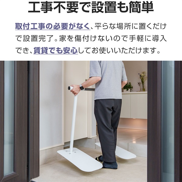 手すり 玄関 置くだけ 工事不要 手すり 長さ3段階 94cm/104cm