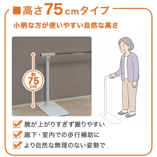 歩行補助手すり 工事不要 角度調整 階段 段差 玄関 廊下 木目調 室内