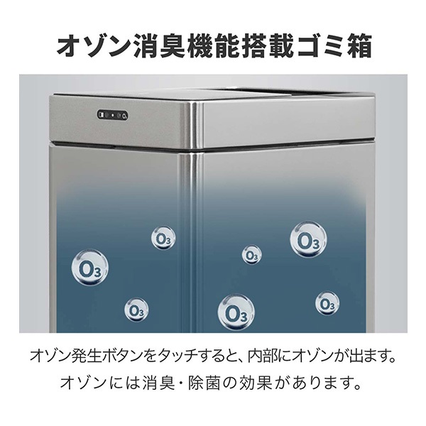 ゴミ箱 自動開閉 ふた付き オゾン 消臭 脱臭 除菌 スライド開閉