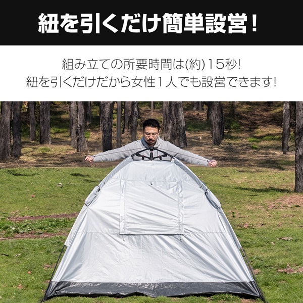 FIELDOOR テント ワンタッチ 3人用 4人用 完全遮光 200cm 2m