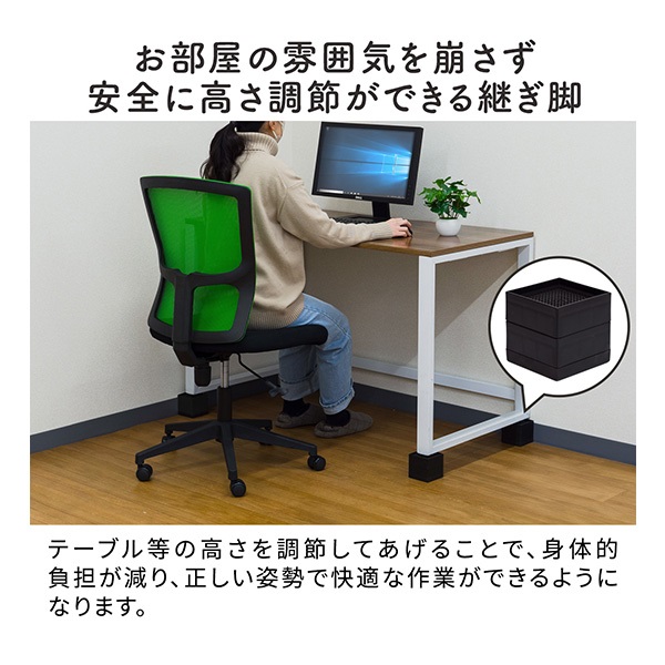 継ぎ脚 高さ調節 3段階 約4cm/7cm/11cm 角脚 4個セット 継脚 高