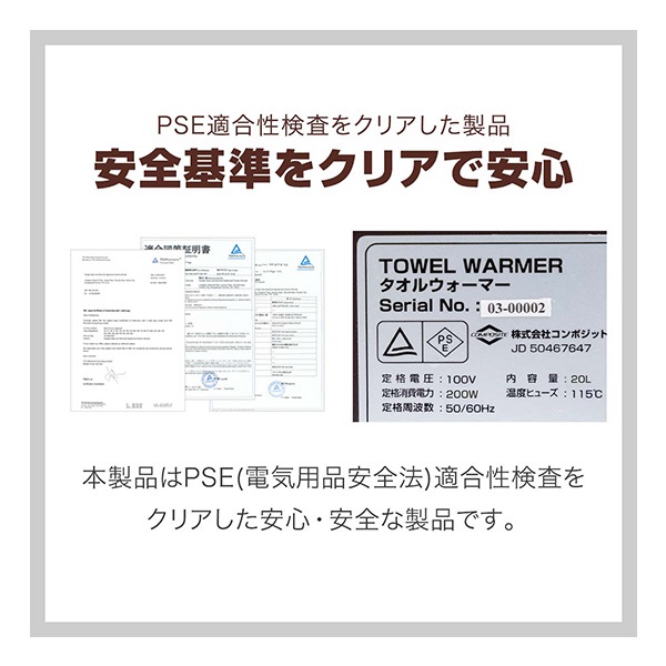 タオルウォーマー 大型 大容量 20L おしぼりウォーマー 縦開き/前開き