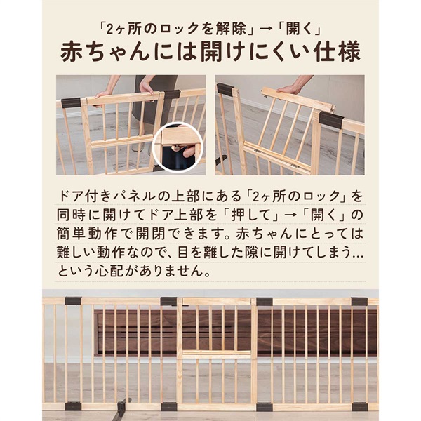 RiZKiZ ベビーフェンス 木製 置くだけ 高さ70cm ハイタイプ 幅382cm