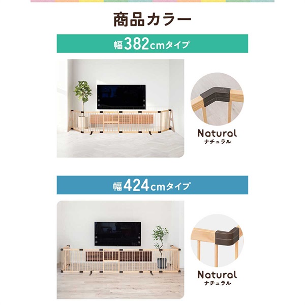 RiZKiZ ベビーフェンス 木製 置くだけ 高さ70cm ハイタイプ 幅382cm