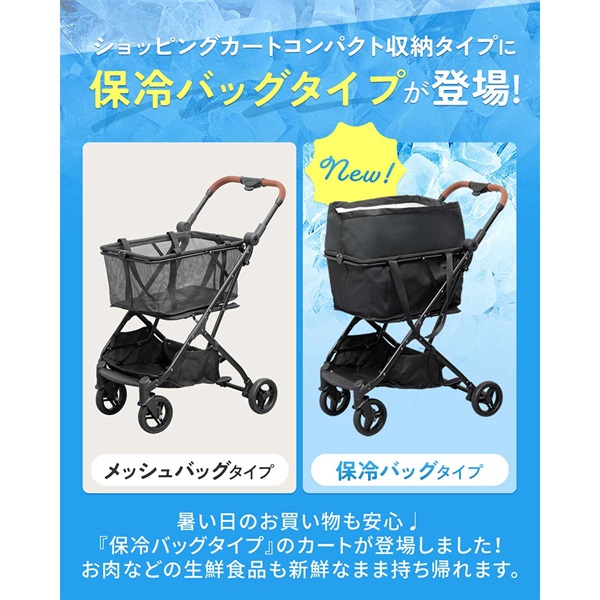 ショッピングカート ワンタッチ 折りたたみ 軽量 おしゃれ 4輪