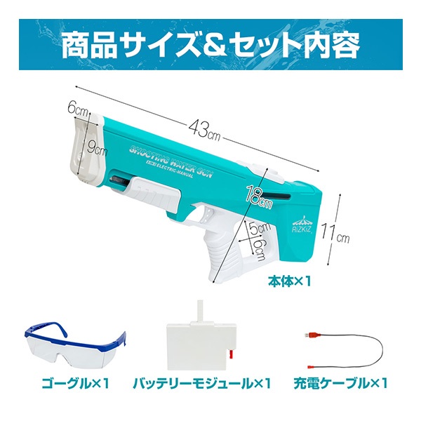 RiZKiZ 水鉄砲 電動ウォーターガン 水遊び おもちゃ 電動 USB 充電式