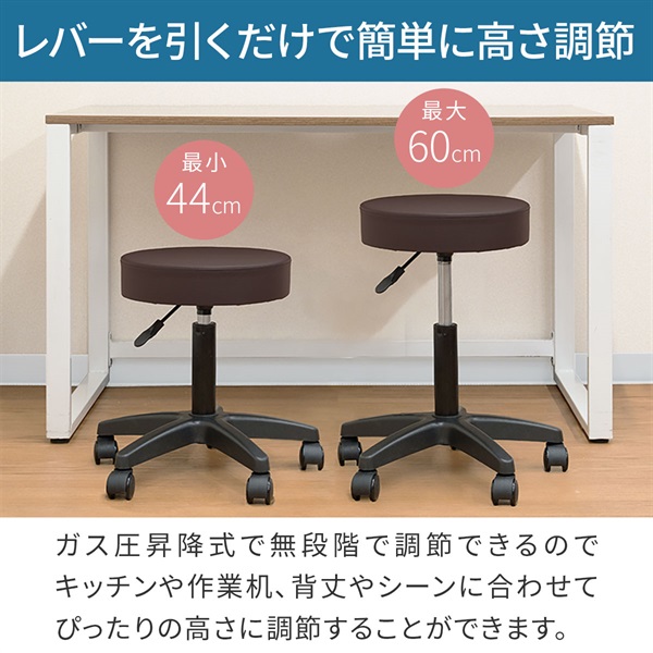 スツール イス キャスター付き 1脚単品 丸椅子 回転式 座面高 44cm