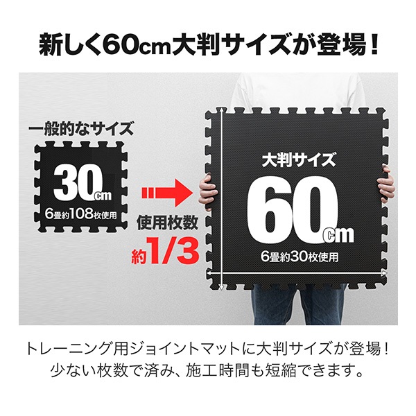 トレーニングマット 筋トレ マット 大判 60cm 36枚組 厚手 10mm