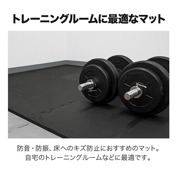 トレーニングマット 筋トレ マット 大判 48枚 マックスシェアー