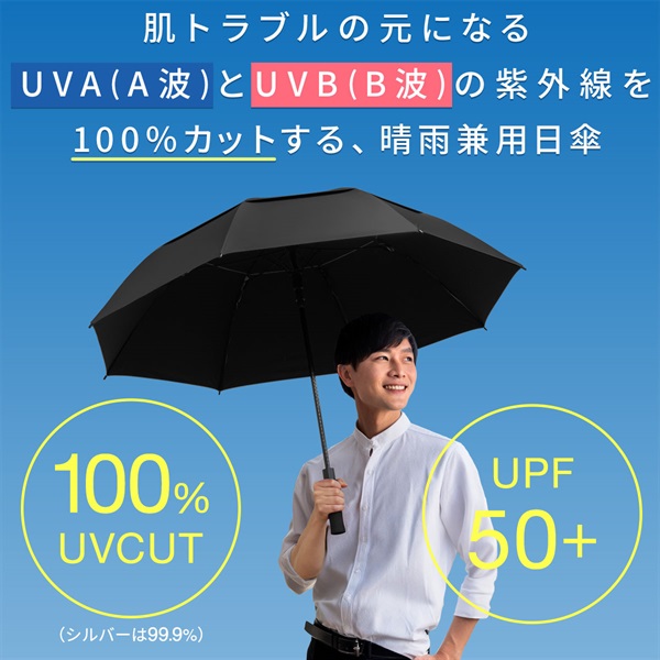 傘 晴雨兼用傘 大きい 直径120cm 100% 完全遮光 遮熱 UVカット 晴雨