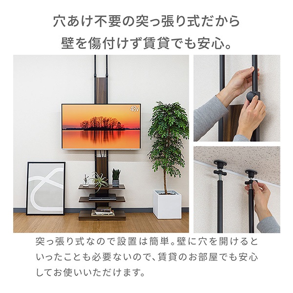 つっぱり式テレビスタンド ダークブラウン 賃貸OK 楽天市場】テレビ台 つっぱり式 壁掛け風 壁寄せ テレビスタンド