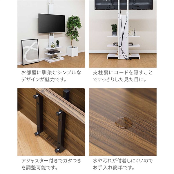 テレビスタンド 壁寄せ 壁掛け風 突っ張り式 テレビ台 棚付き 32～65型