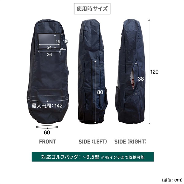 FIELDOOR ゴルフバッグ 宅配便 カバー トラベルカバー 120cm 9.5型 48