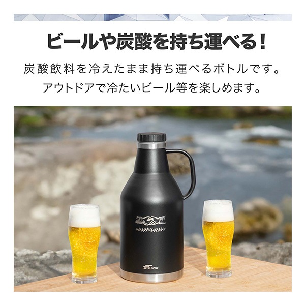 FIELDOOR 炭酸ボトル 1.9L 水筒 氷 炭酸 OK 可能 アウトドア 保冷 保温
