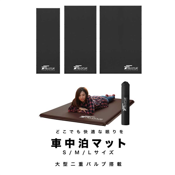 FIELDOOR車中泊マット 10cm厚 Amazon | FIELDOOR 車中泊マット 10cm厚 2個 ＆ マットシーツ 2個 自動