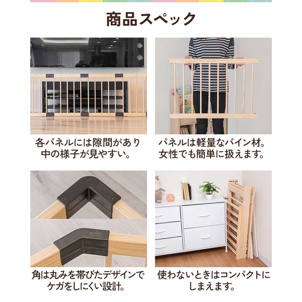 RiZKiZ ベビーフェンス 木製 置くだけ 高さ55cm 幅185cm/465cm 自立式