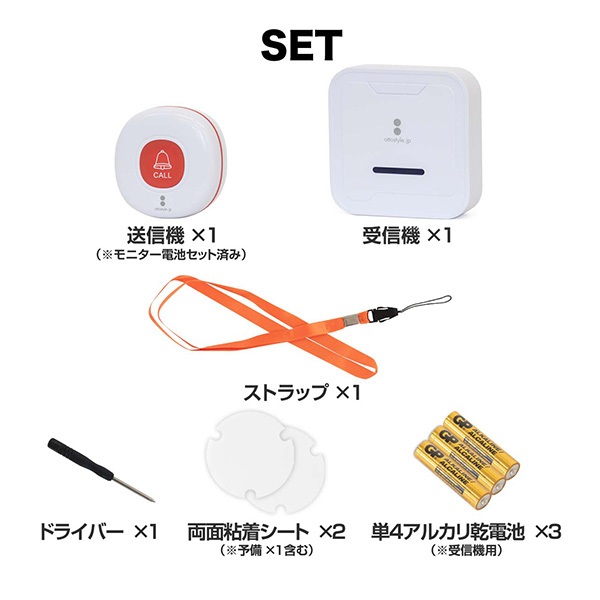呼び出しベル 呼び鈴 介護 ワイヤレスコール 乾電池式 最大300m 首掛け