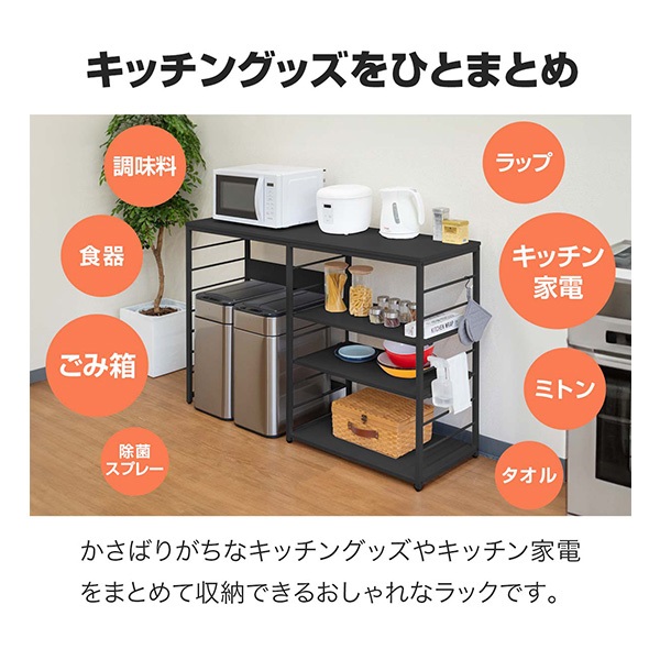 キッチンカウンター キッチンラック ゴミ箱 幅135 ワイド ゴミ箱