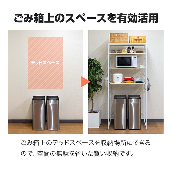 キッチンラック ゴミ箱 幅80 ワイド ゴミ箱上 レンジ台 レンジ