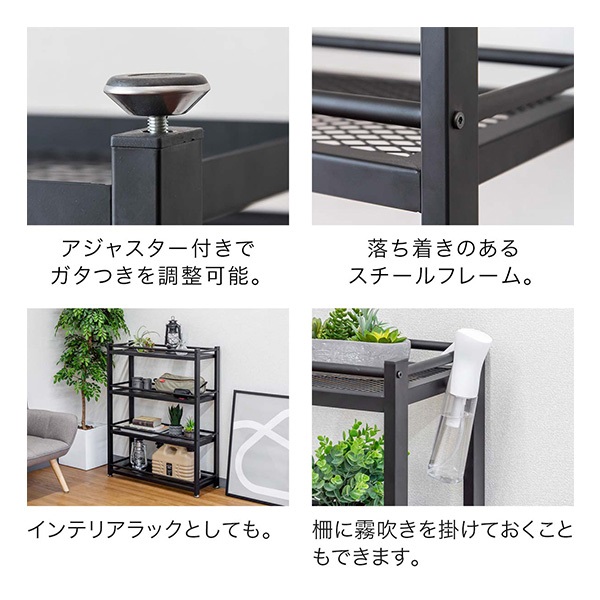 ガーデンラック 棚 プランター台 4段 幅79×30×高さ102cm