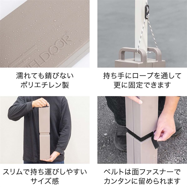 FIELDOOR タープテント用 スリムウエイト 20kgセット 10kg×2個組 5kg×4